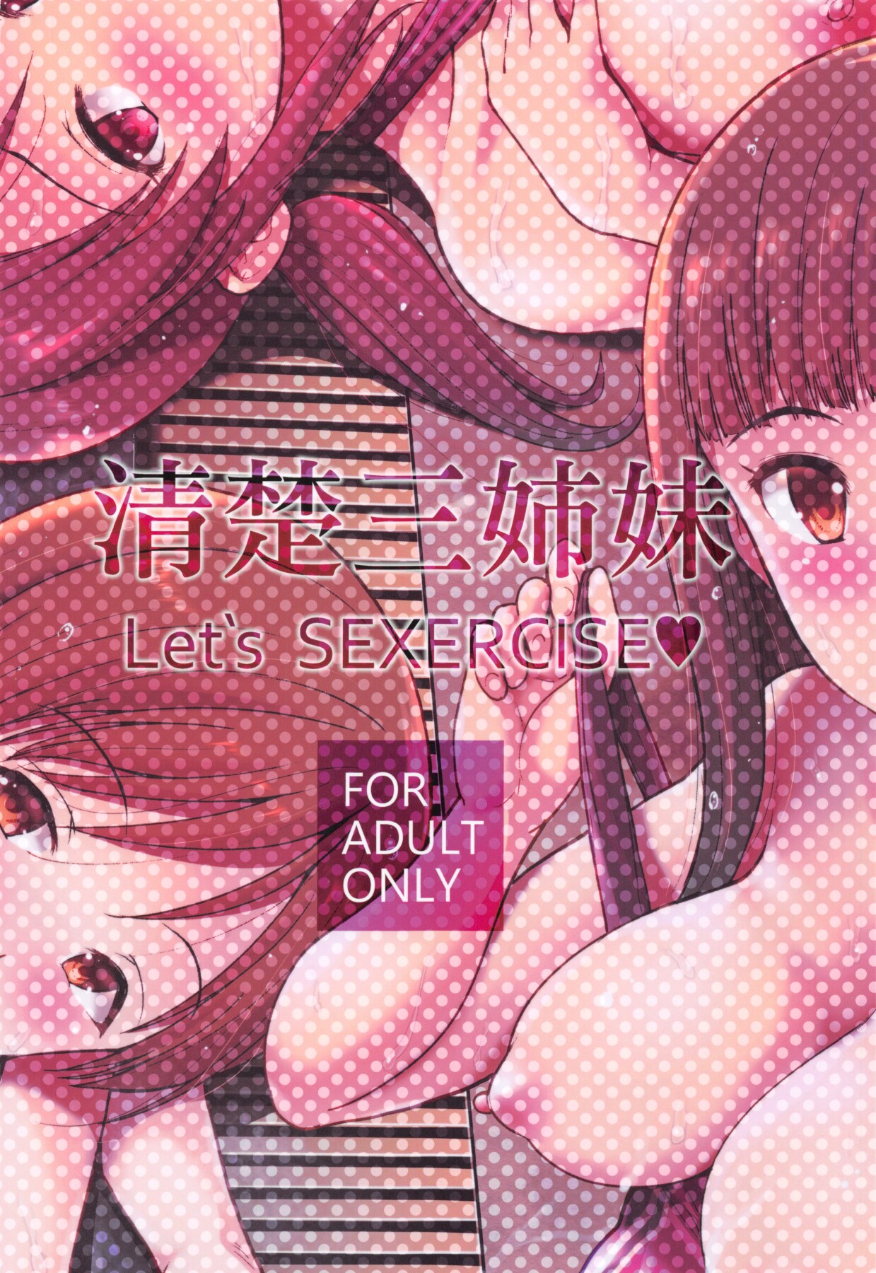 Hentai Manga Comic-Three Neat Sisters Let`s SEXERCISE-Read-34